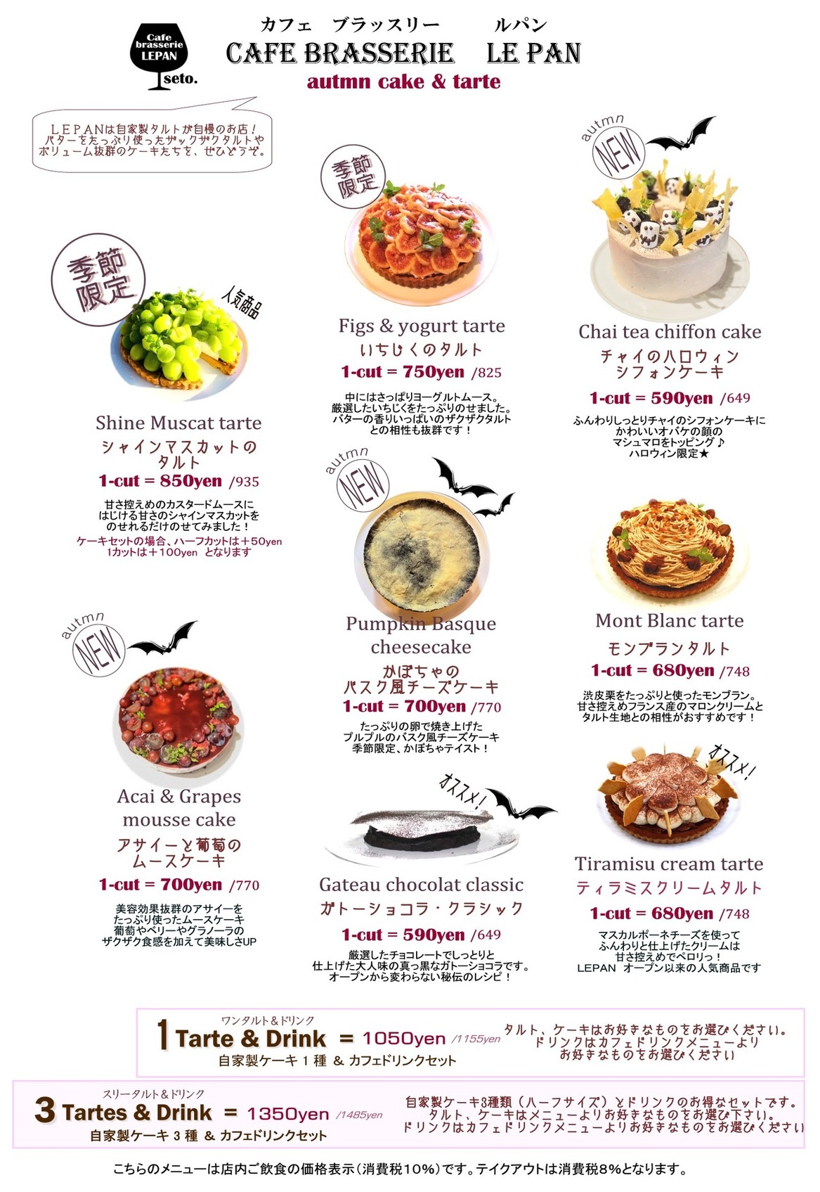 メニュー写真 : CAFE BRASSERIE LEPAN （カフェブラッスリー ルパン