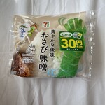 セブンイレブン - 料理写真: