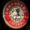 eX cafe 京都嵐山本店