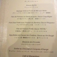 ルメルシマン オカモト - 