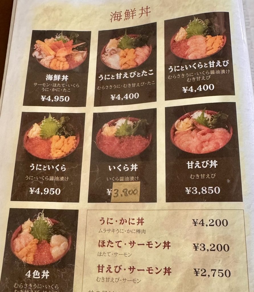お食事処中村屋2026最新ガイド！ウニ丼の旬・価格・営業時間と口コミを徹底解説