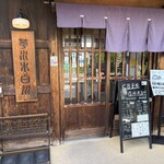 花水木白川 - 