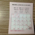 Tsukiji Gindako - 2015.5.10　スタンプカード（裏）
