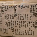 天史朗鮨 - 定番メニュー