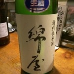 天史朗鮨 - 日本酒　綿屋　特別純米
