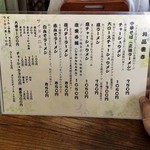 伊達屋 - 塩ラーメン　2015年5月