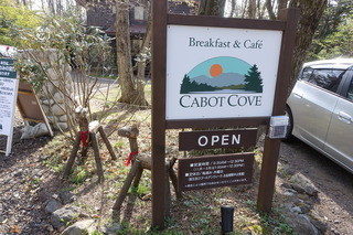 Mori no Naka no Choushoku to Cafe no Mise Cabot Cove