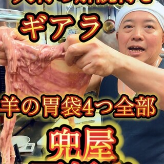 蝦夷ジンギスカン 兜屋_1