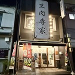 個室 刺しと寿司 食べ放題 たてがみ - 