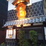 五代目 野田岩 - 