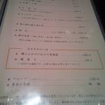 五代目 野田岩 - 