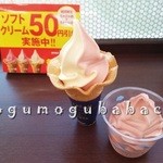 ミニストップ - 料理写真:あまおう苺ソフト