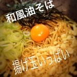 やきとり居酒屋どん - まぜまぜして食べてください