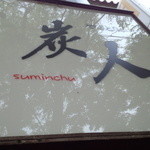Suminchu - 