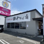 中華そば専門 田中そば店 - 
