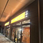 個室完備 大衆とり酒場 とりいちず - 