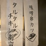 九州料理と釜たき飯 うまかもん - 
