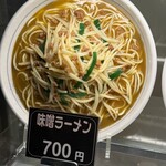 福しん - みそラーメン　サンプル