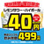 てけてけ 梅田お初天神店