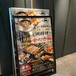 九州料理と釜たき飯 うまかもん - 