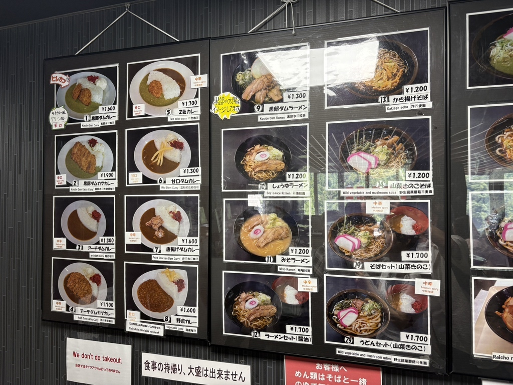 黒部 ダム レスト ハウス
