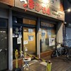 うまかもん - 
