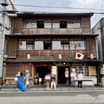 竹屋 - 