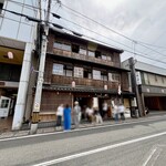 竹屋 - 