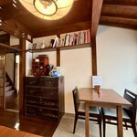竹屋 - 