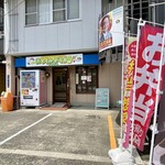 スマイルデリカプラス - 名古屋西郵便局の斜向かいです