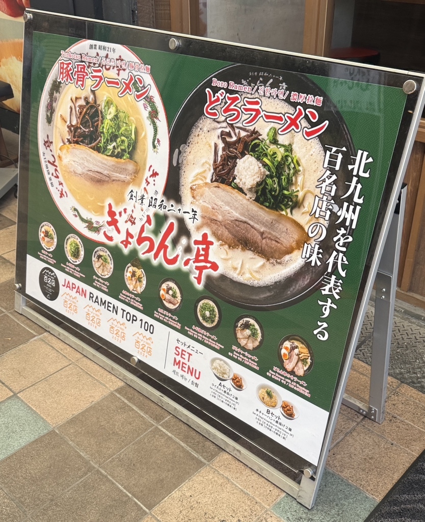ぎょ らん 亭 魚 町 店