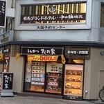 Matsunoya - 店の外観
