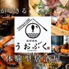 海鮮酒場 うおぷく