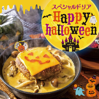 [Autumn Limited Menu] Halloween x Autumn Delicacies