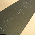 中目黒いぐち 麻布十番店 - 