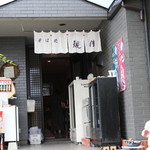 観月 - 店の入り口