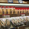那須高原サービスエリア（上り線）ショッピングコーナー - 料理写真: