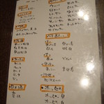 ごち魂 - 飲み放題メニュー