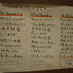 ごち魂 - お安い宴会3000円コースで