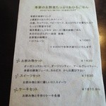 cafe and food COLO - メニュー　h27.5.11撮影