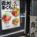 生一本買い。旨いわけだ