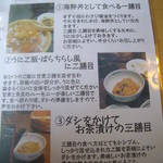 虎杖 - ひつまぶしの説明