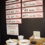 虎杖 - 入って手前右の席