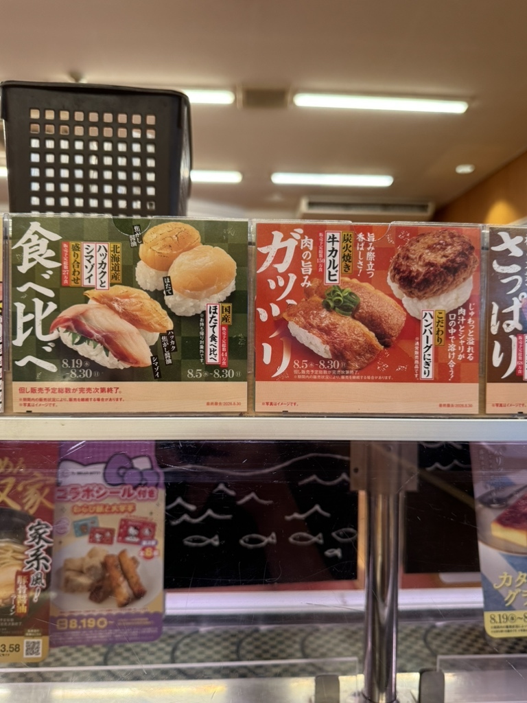 スシロー 浜寺 船尾 店