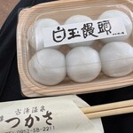 旅館 つかさ - 