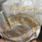 ビアードパパの作りたて工房 池袋西口店 - 