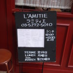 ラミティエ - 