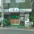 長松 - 外観写真:グリーンの暖簾が清々しい小料理屋風な佇まい