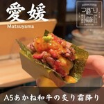 めしや つ遊り - 