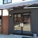 農家民宿&ベジカフェ U - 入口